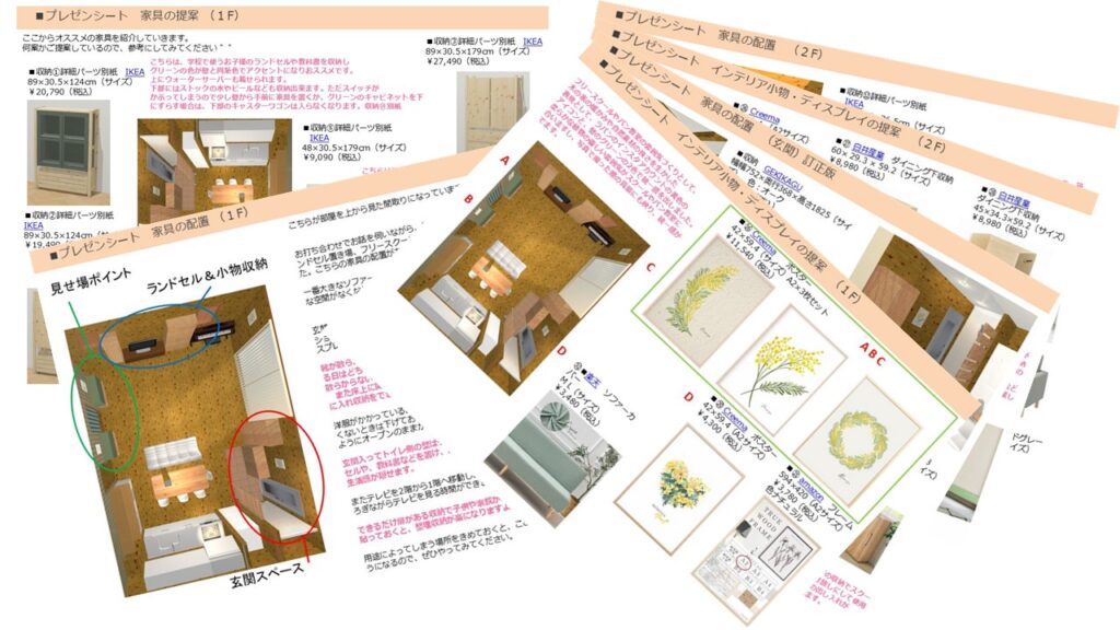 自宅教室インテリアコーディネート【お客様の声】